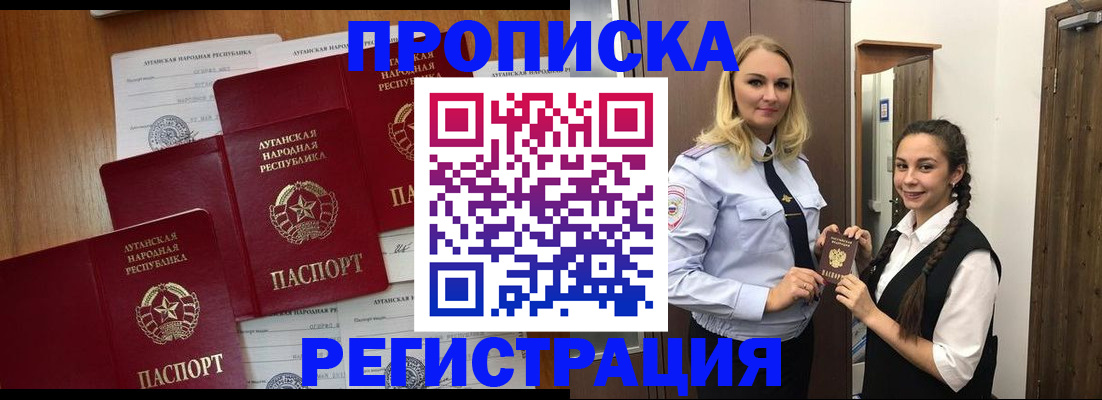 временная регистрация поиск в Реутове