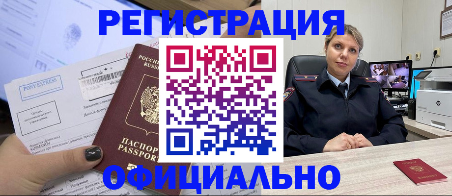 прописка поиск в Реутове
