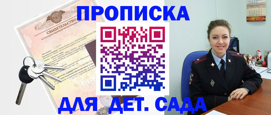 временная регистрация госуслуги в Реутове