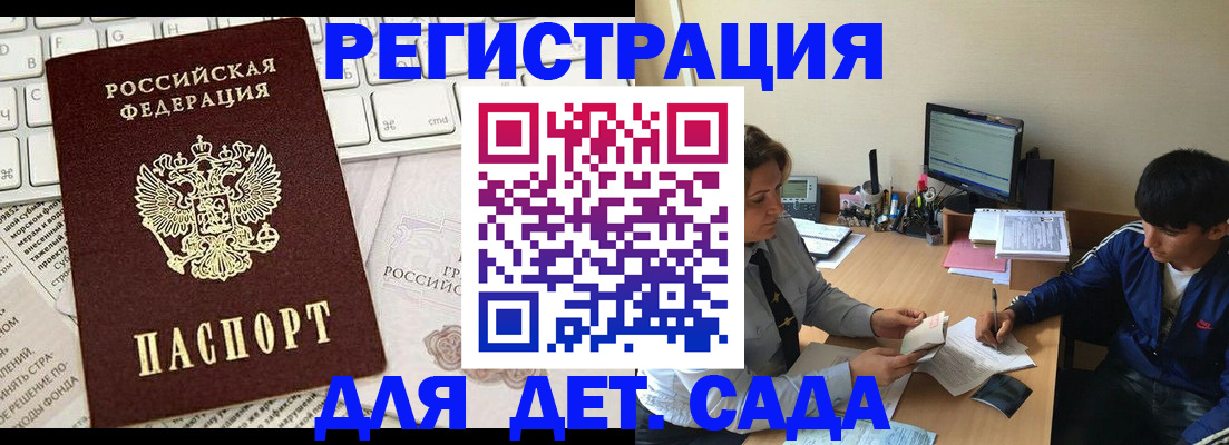 прописка штамп в Реутове